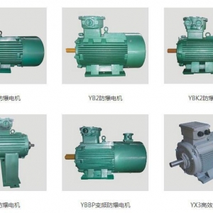 南洋防爆電機(jī)產(chǎn)品有哪些？